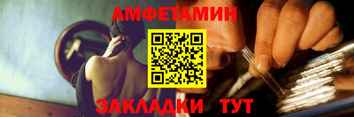 Амфетамин VHQ Назарово