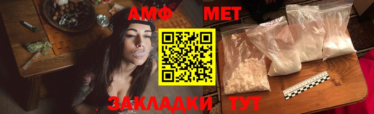 Amphetamine Premium Назарово