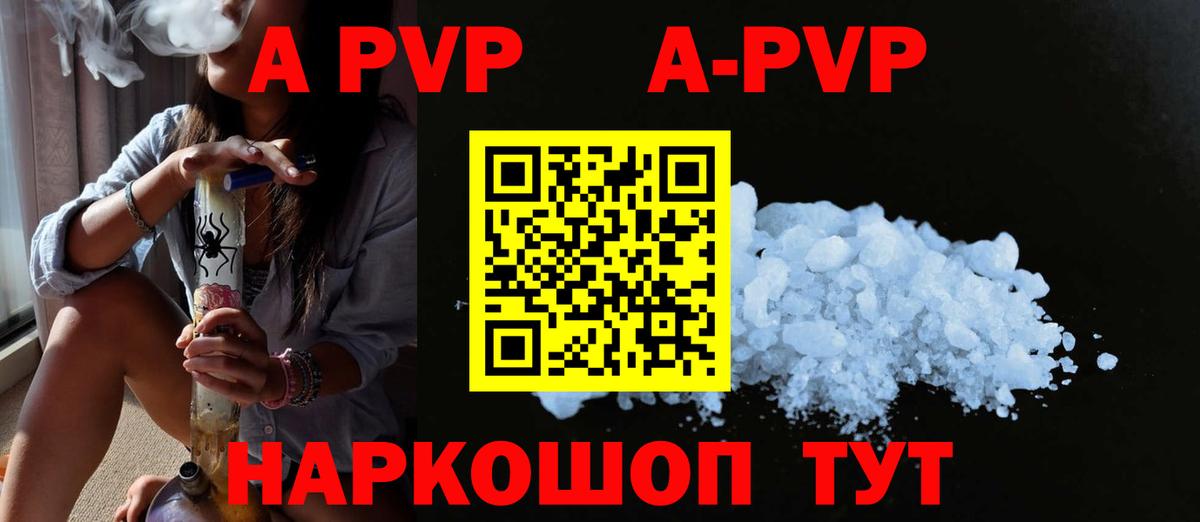 APVP мука  Вход с VPN  Alpha PVP Crystall  A PVP крисы CK  Назарово 