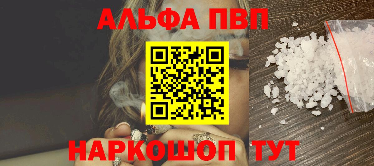 Alpha-PVP мука Назарово