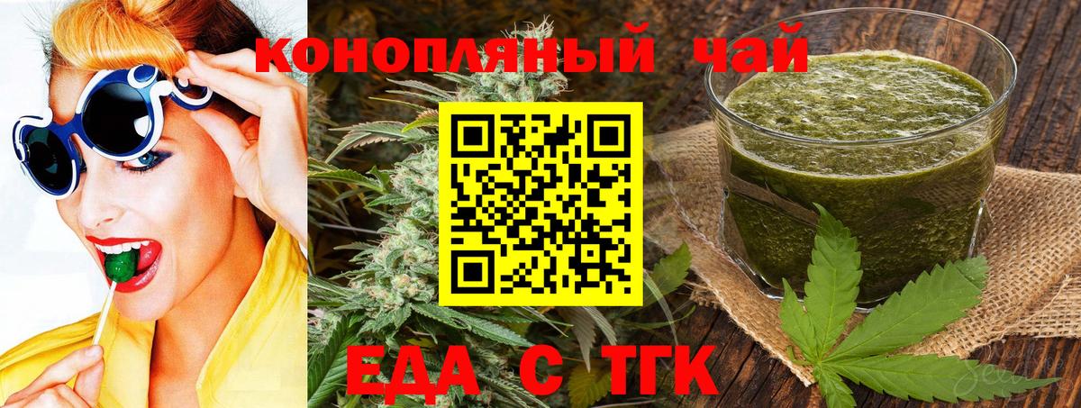 Canna-Cookies конопля  Назарово 