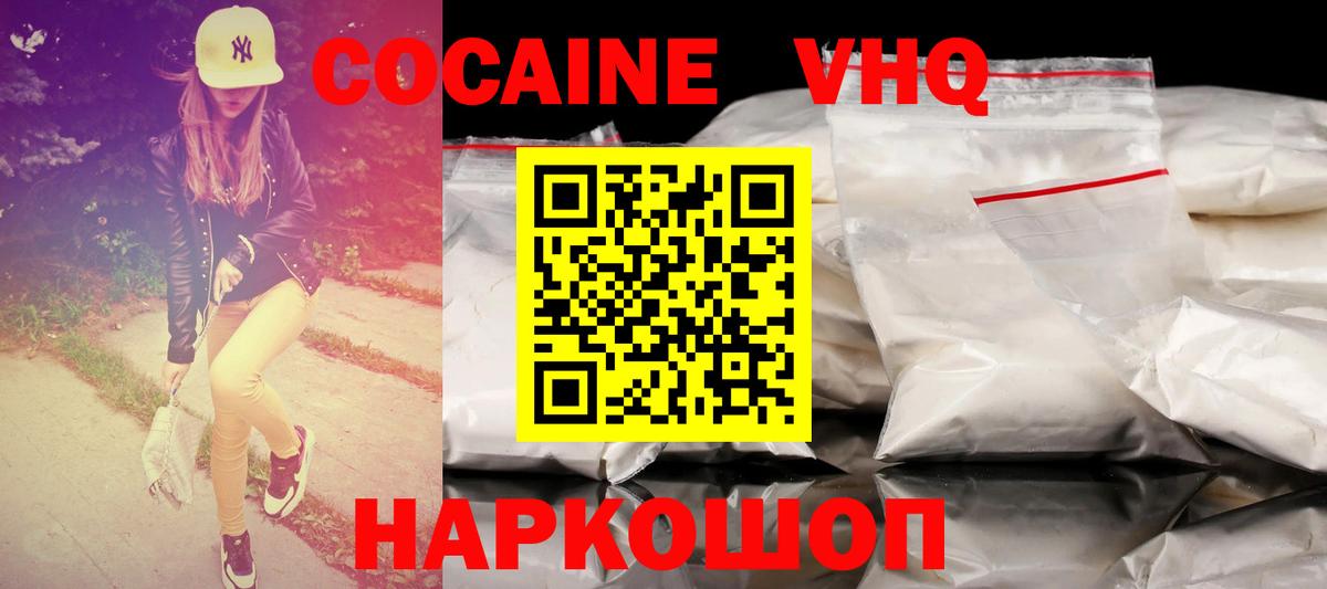 Кокаин Fish Scale  Вход с VPN  закладки  Назарово  КОКАИН 99% 