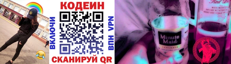 где найти   Назарово  Кодеиновый сироп Lean напиток Lean (лин) 
