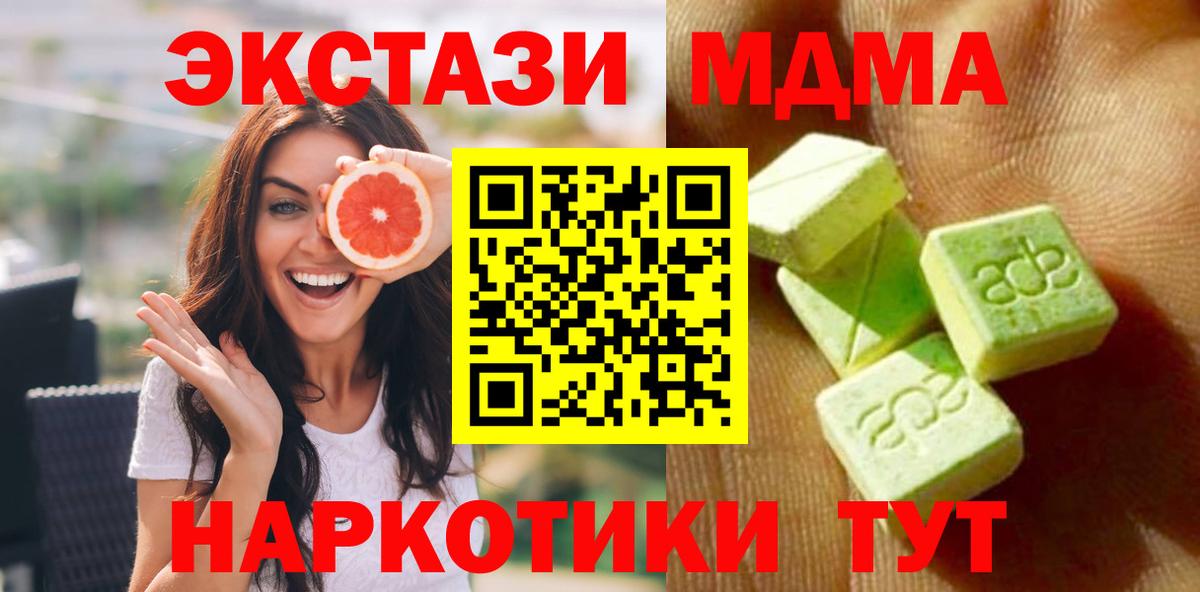Ecstasy 99%  Вход с VPN  ЭКСТАЗИ  Назарово 