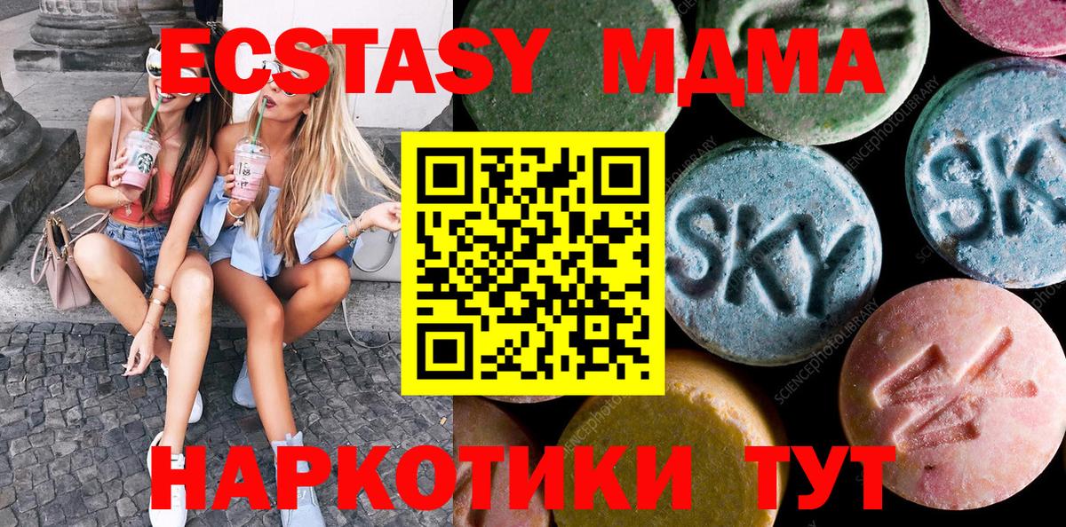 Экстази XTC Назарово