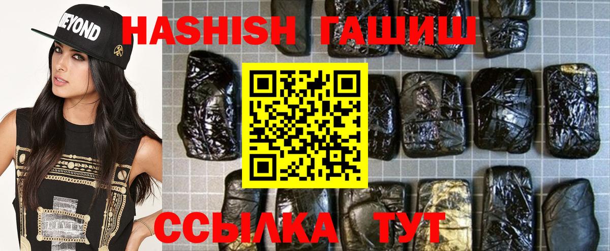 Гашиш  Назарово  Гашиш гашик 