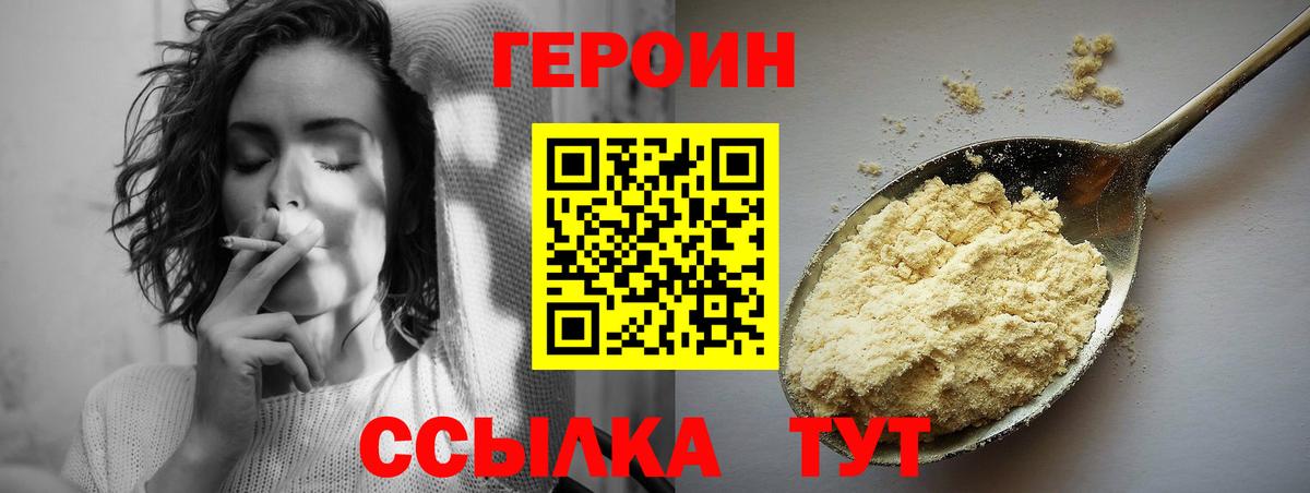Назарово  ГЕРОИН Афган  ГЕРОИН  Вход с VPN 