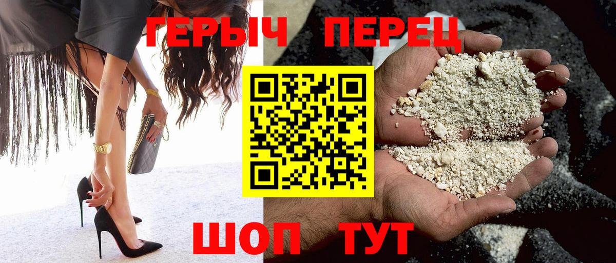 ГЕРОИН хмурый  ГЕРОИН  Назарово 