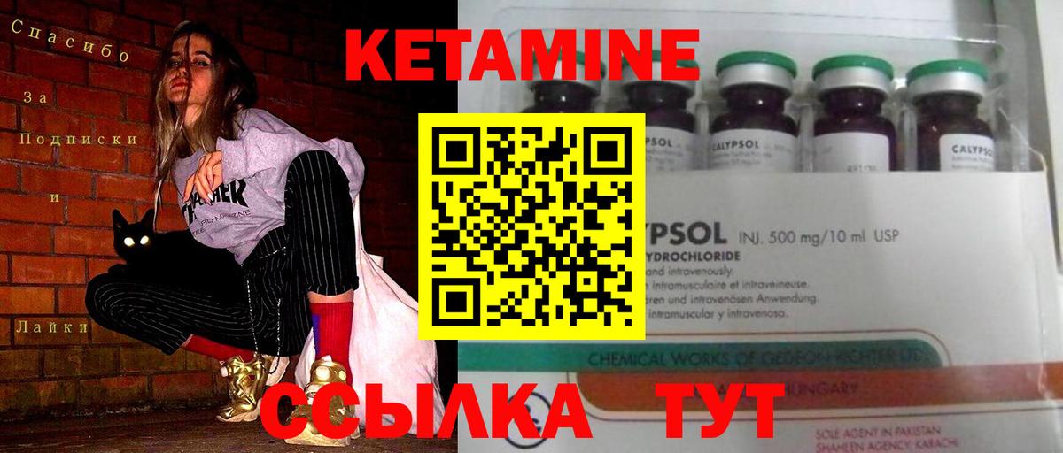КЕТАМИН VHQ  КЕТАМИН ketamine  Назарово 