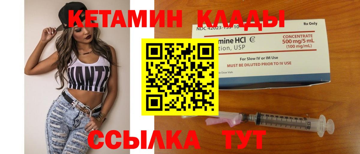 КЕТАМИН ketamine Назарово