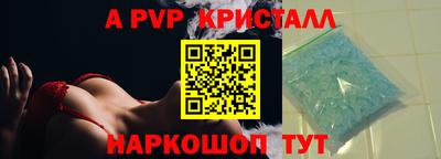 мяу мяу кристалл Аргун