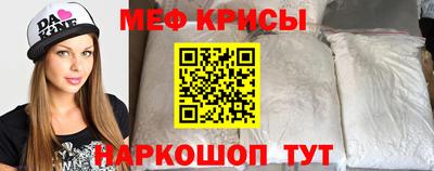 мяу мяу кристалл Аргун