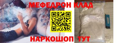 мяу мяу кристалл Аргун