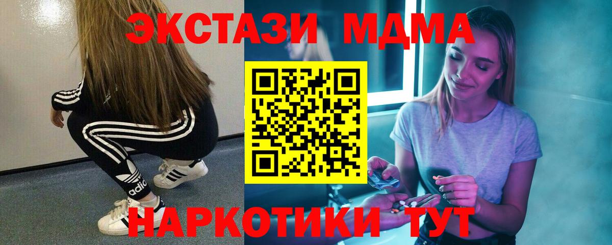 MDMA молли Назарово