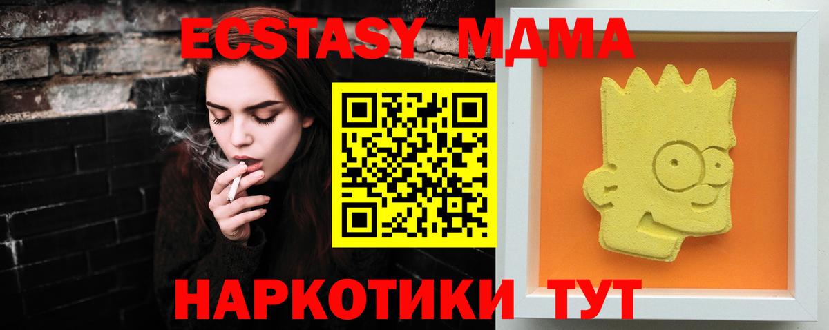 МДМА  Назарово  MDMA crystal  MDMA Molly 