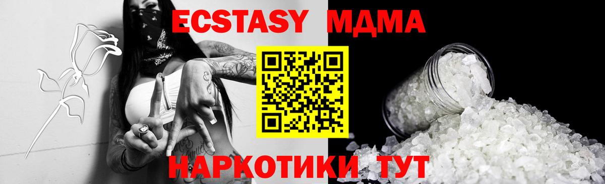 MDMA  MDMA молли  MDMA crystal  Вход с VPN  Назарово 