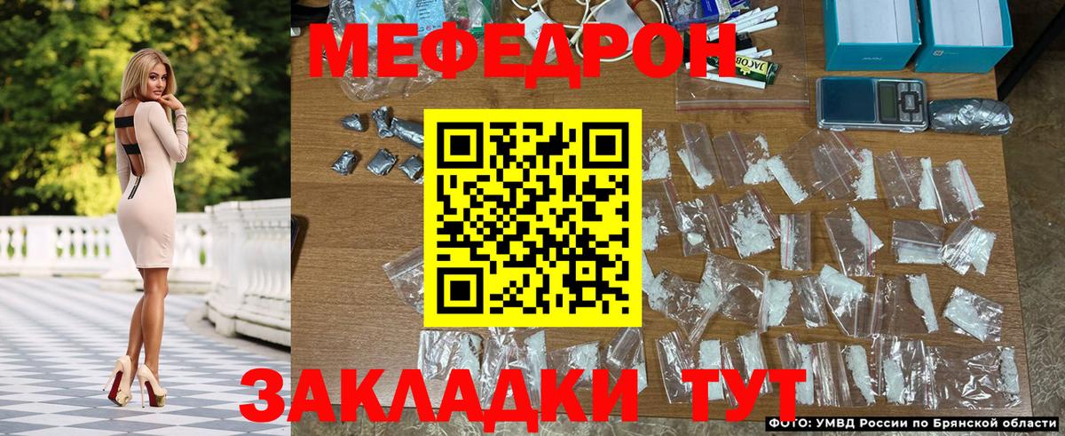 Мефедрон кристаллы  Вход с VPN  Мефедрон  Меф mephedrone  Назарово 