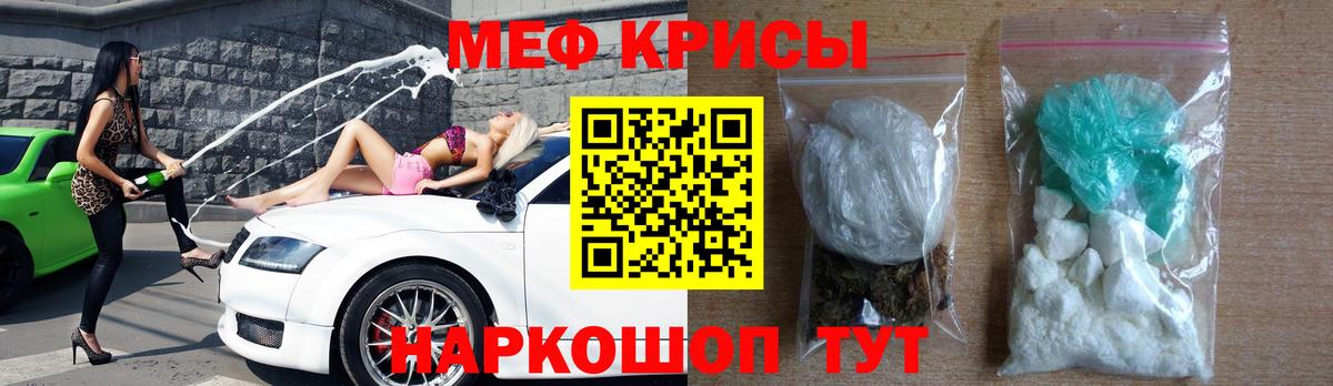 Меф мяу мяу кристаллы Назарово