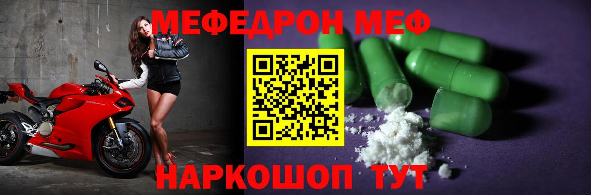 Меф VHQ  Назарово  МЯУ-МЯУ 4 MMC 