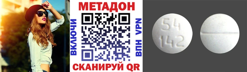 Метадон VHQ  Назарово 