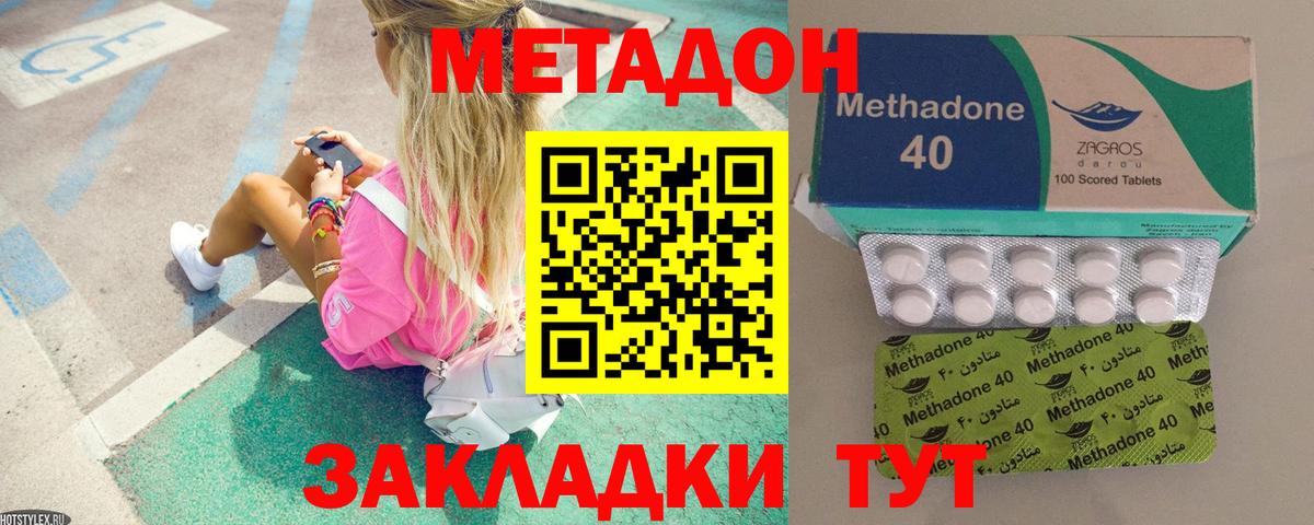 Метадон VHQ  Назарово  Метадон VHQ 