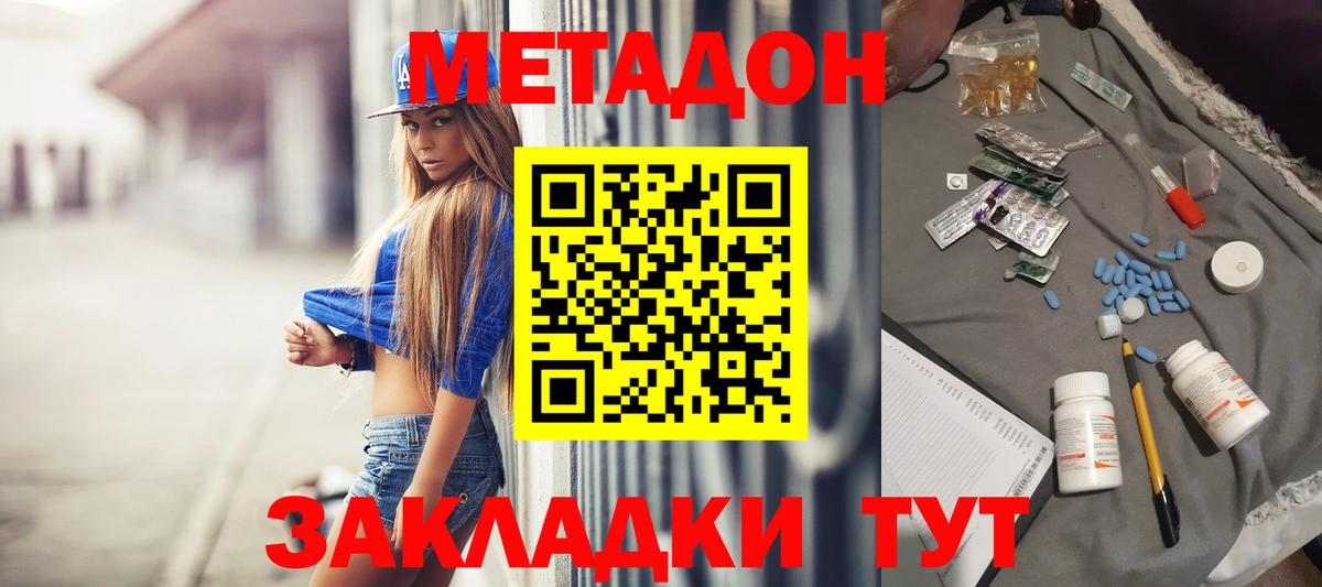 МЕТАДОН белоснежный  Метадон кристалл  Назарово  Вход с VPN 