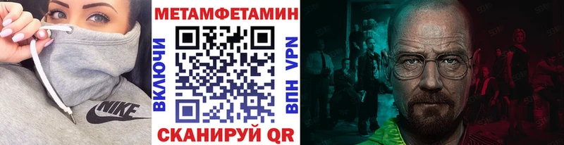 Метамфетамин мет  купить   Назарово 