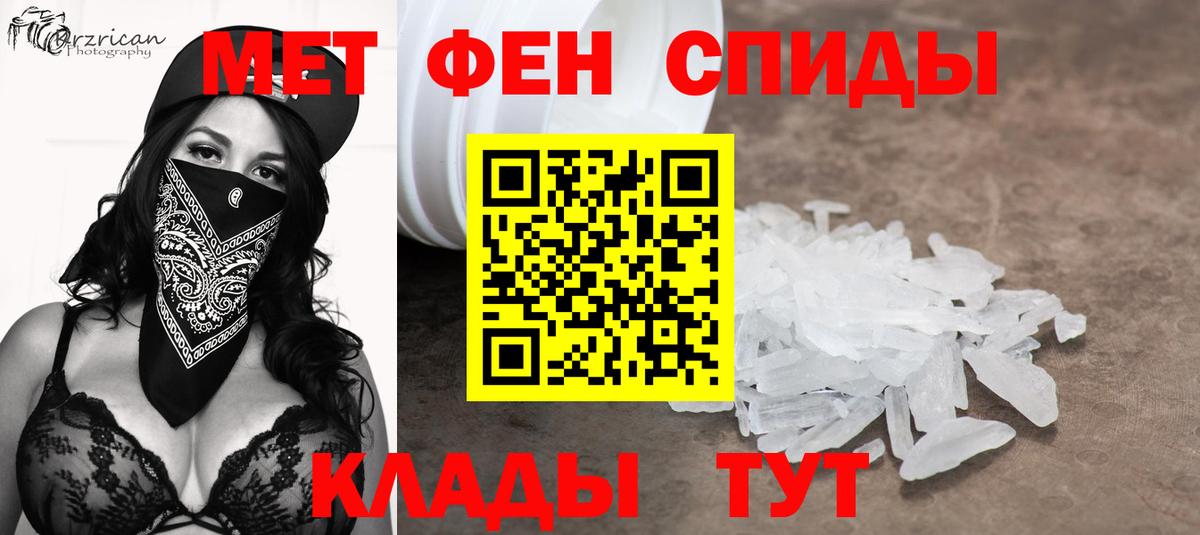 МЕТАМФЕТАМИН мет Назарово
