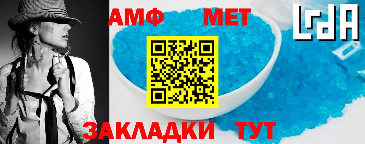 Метамфетамин Декстрометамфетамин 99.9% Назарово