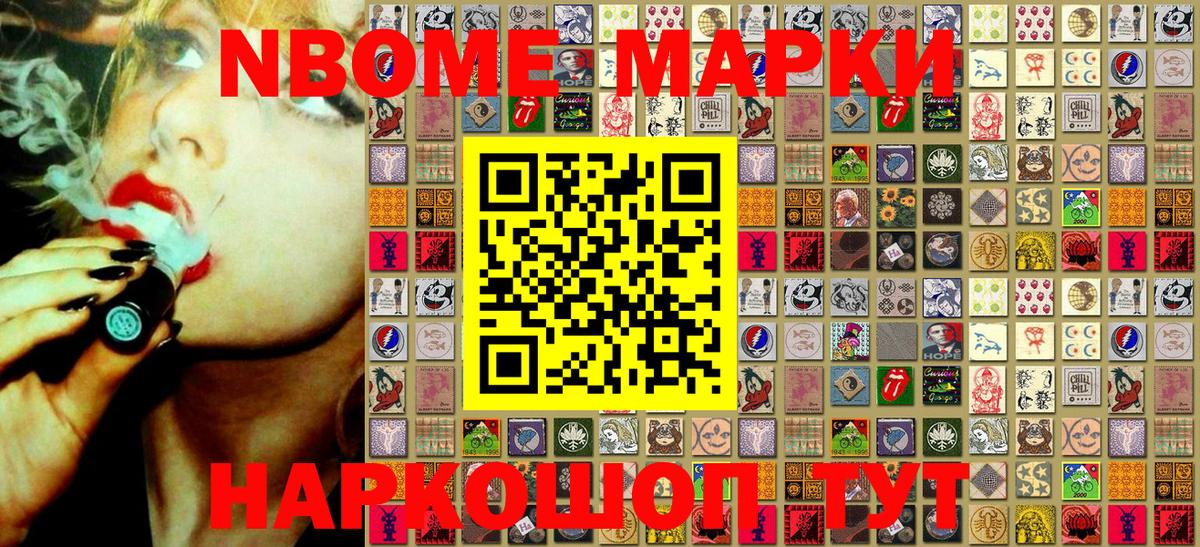 Наркотические марки  Назарово  Наркотические марки 1500мкг 