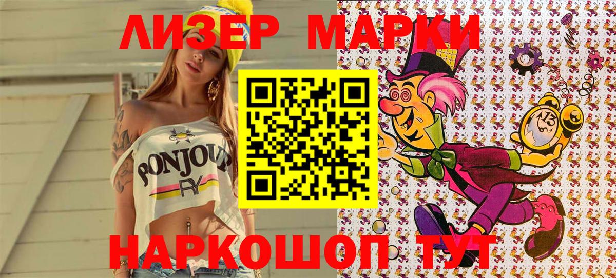 Лсд 25 Назарово