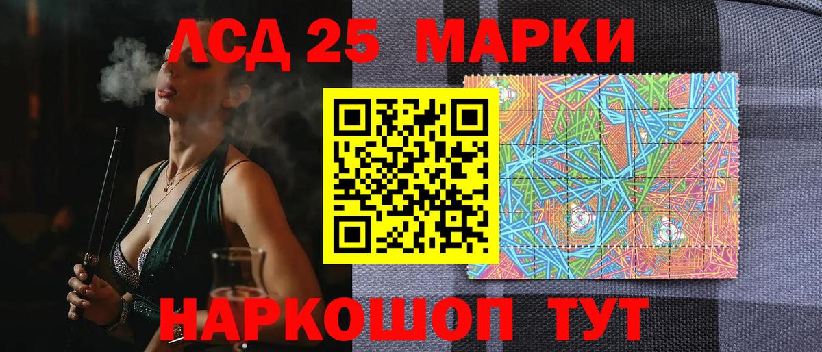 Назарово  Наркотические марки 1,5мг  Вход с VPN  Наркотические марки 1,5мг 
