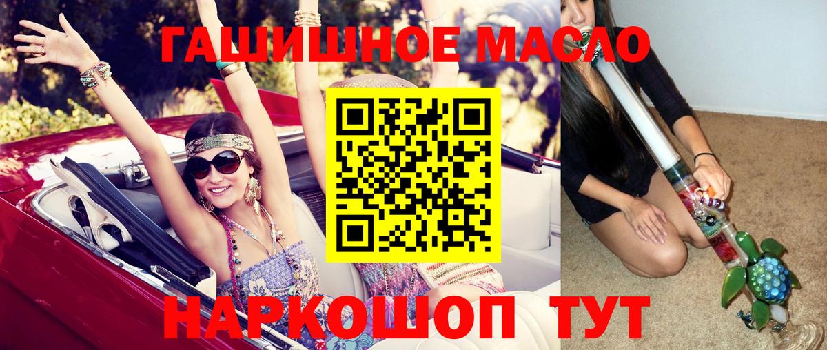 Дистиллят ТГК гашишное масло  ТГК вейп  Назарово  Вход с VPN 