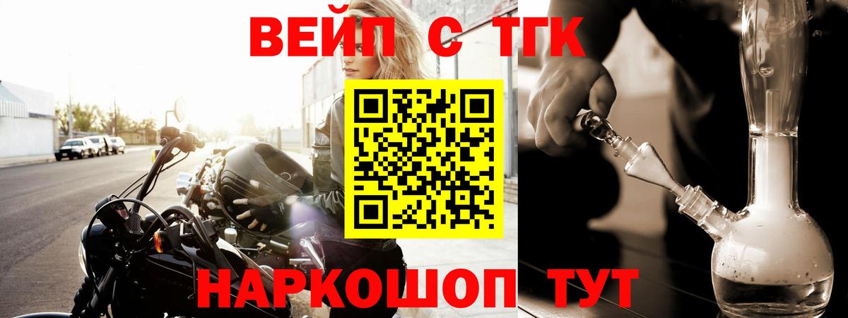 Дистиллят ТГК THC oil  Назарово  Дистиллят ТГК жижа 