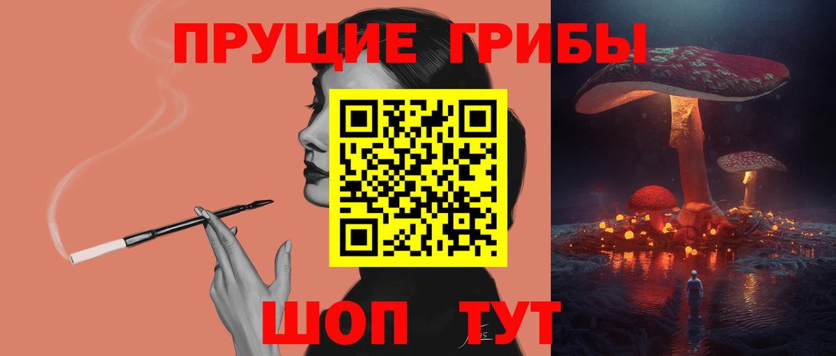 Псилоцибиновые грибы GOLDEN TEACHER Назарово