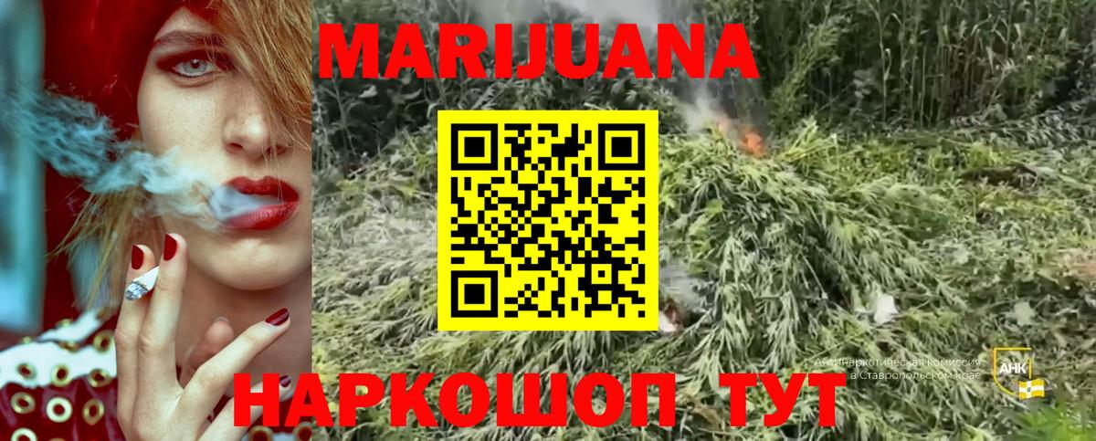 МАРИХУАНА Bruce Banner Назарово