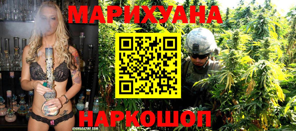 Марихуана Ganja  Каннабис Amnesia  Конопля Ganja  Бошки марихуана White Widow  Назарово 